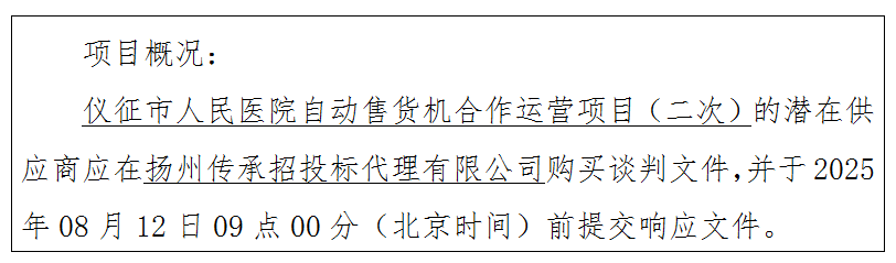 1753837079311903.png